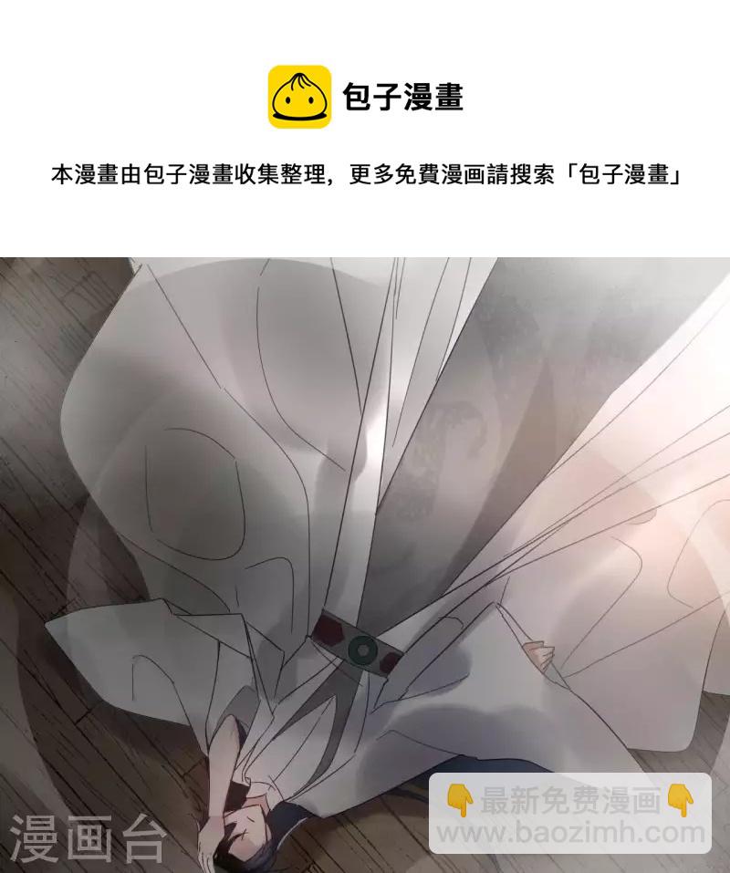 第18话 一场春梦分不明(1/2)-第18话