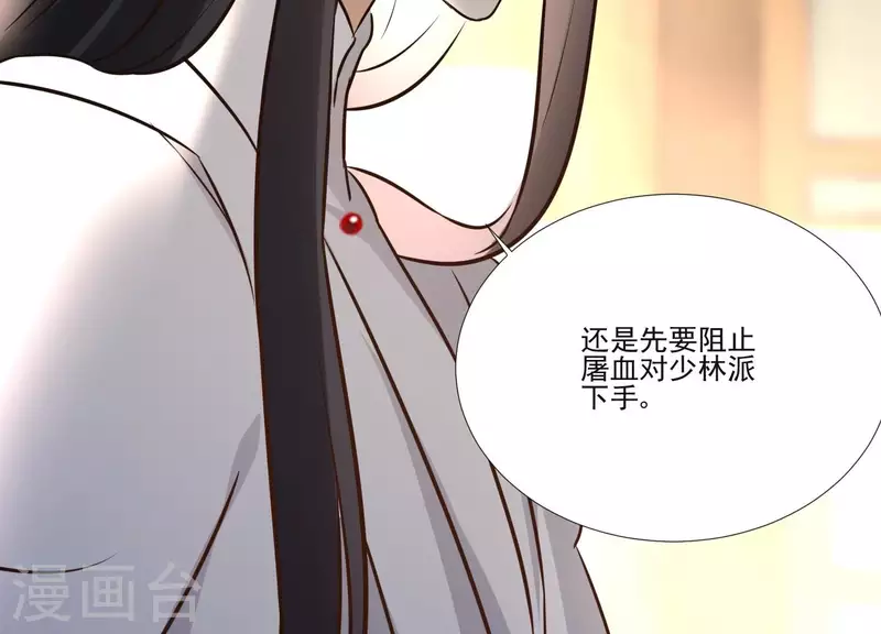第172话 顾渊重伤(1/2)-第172话