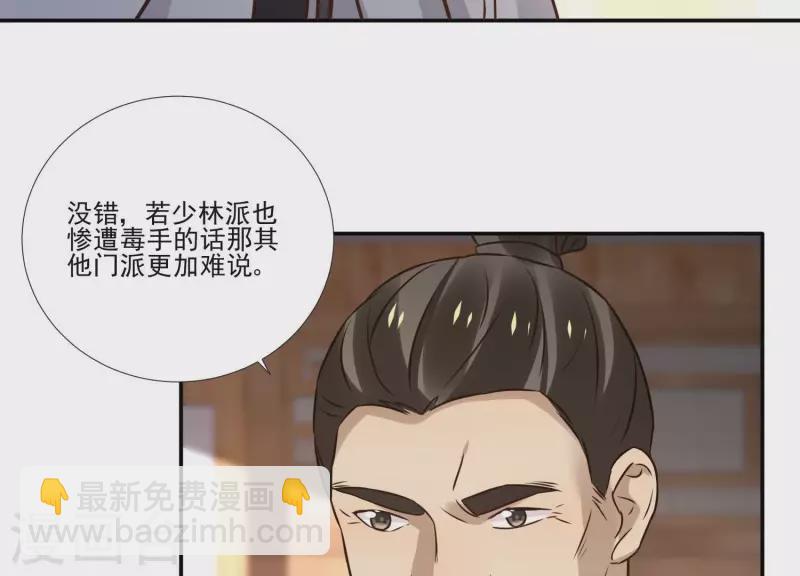 第172话 顾渊重伤(1/2)-第172话