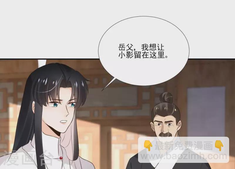 第172话 顾渊重伤(1/2)-第172话