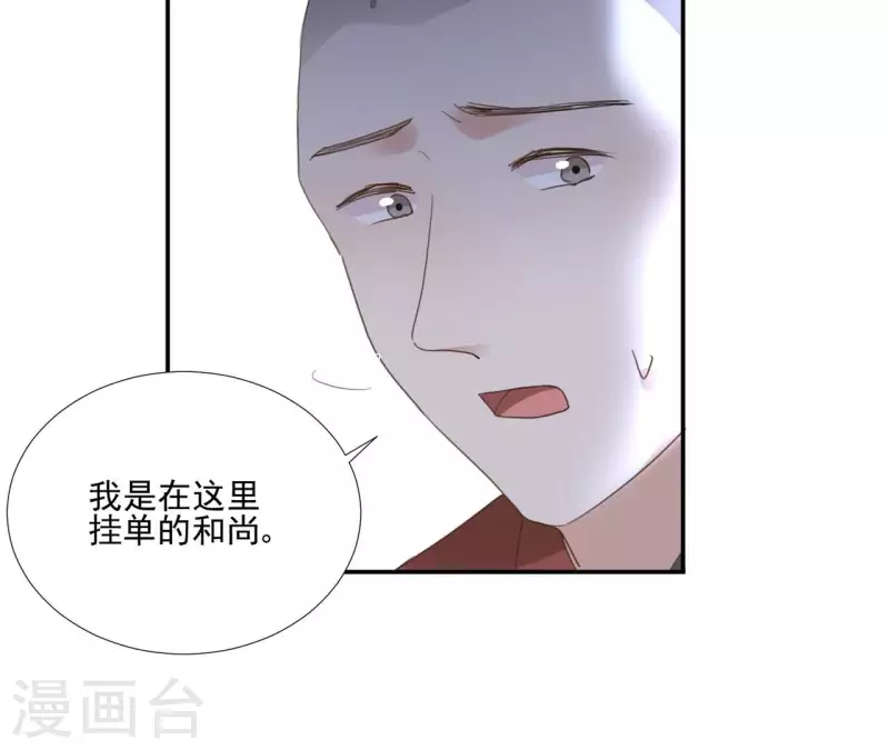 第176话 是敌是友？-第176话