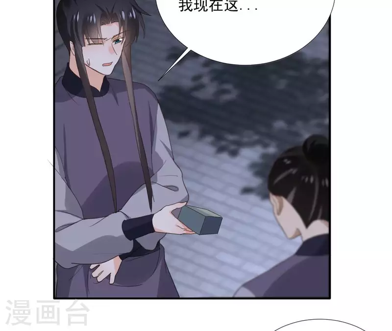 第176话 是敌是友？-第176话