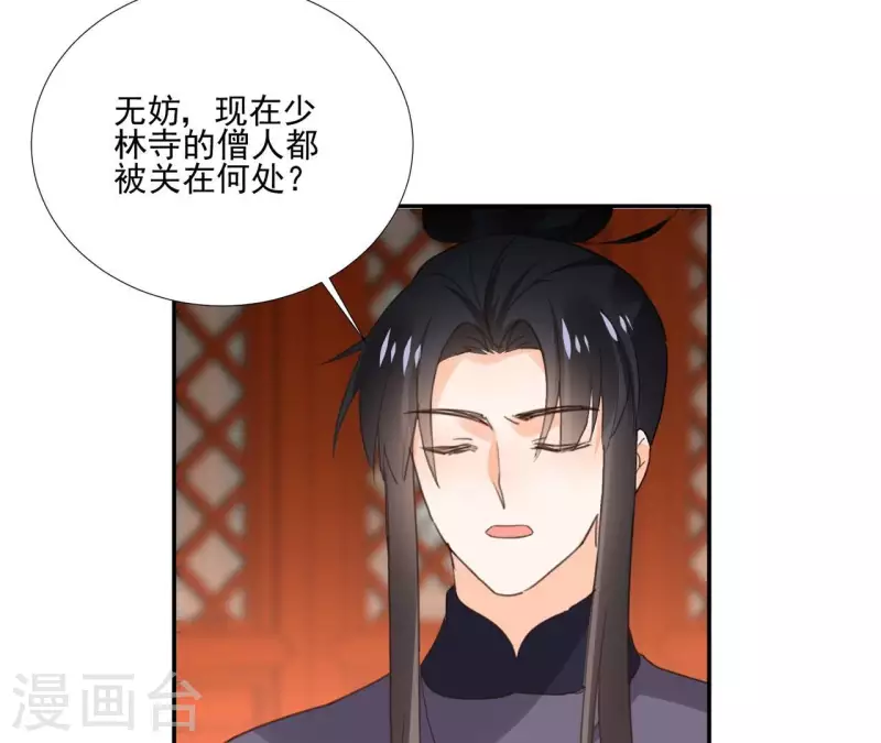 第176话 是敌是友？-第176话