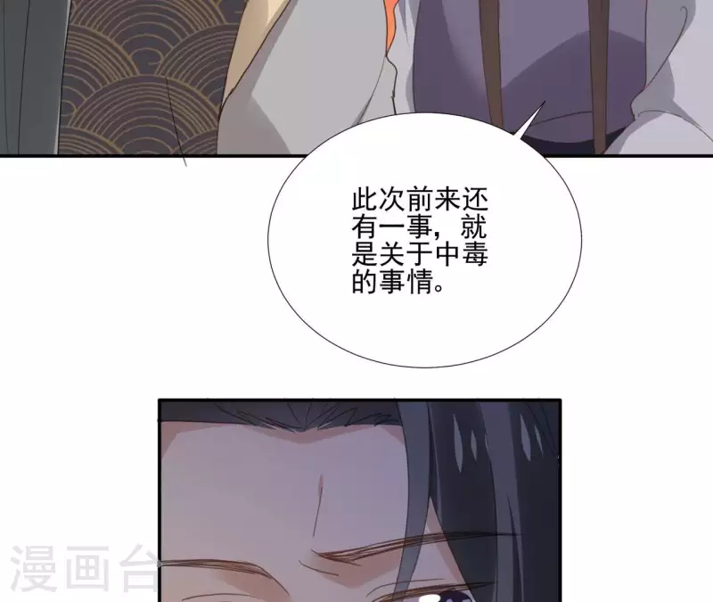 第176话 是敌是友？-第176话