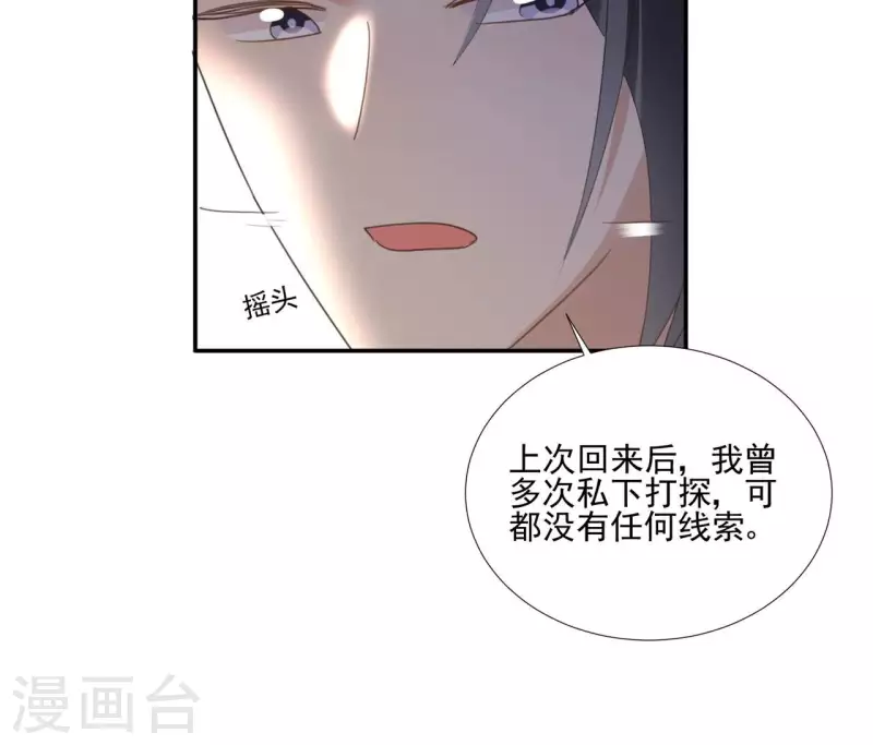第176话 是敌是友？-第176话