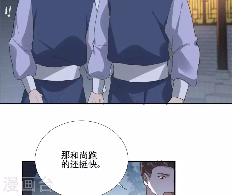 第176话 是敌是友？-第176话