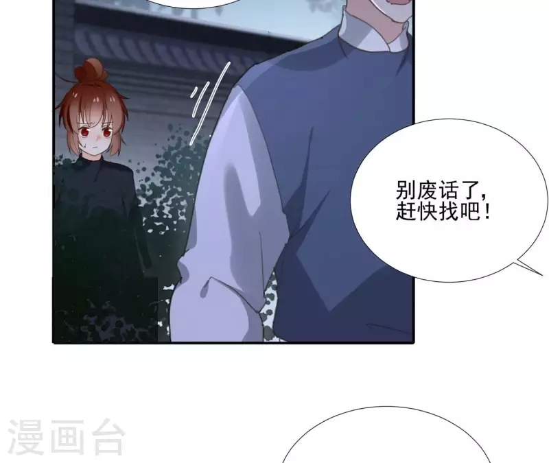 第176话 是敌是友？-第176话