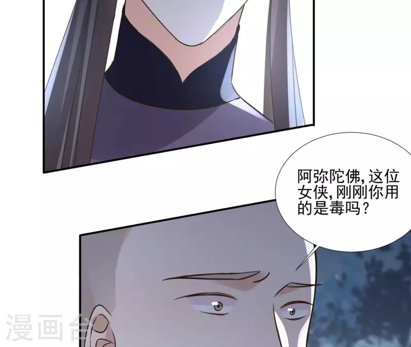 第178话 成功逃脱-第178话