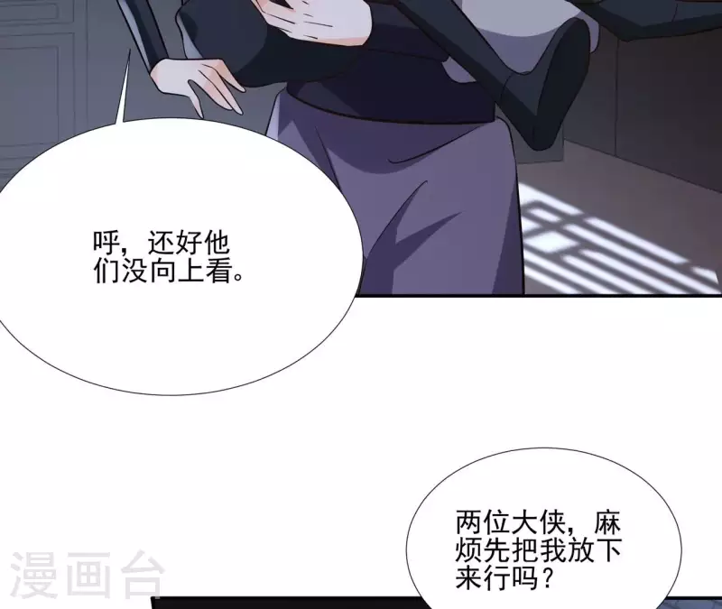 第178话 成功逃脱-第178话