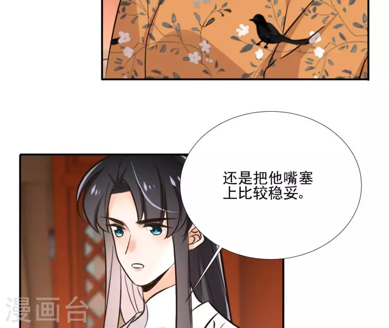 第180话 右使重伤-第180话
