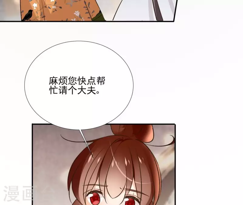 第180话 右使重伤-第180话