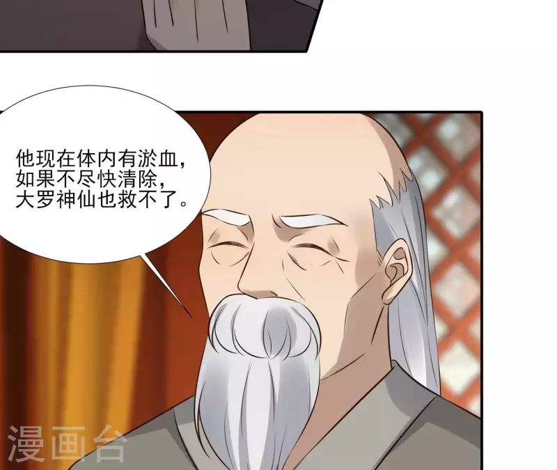 第180话 右使重伤-第180话