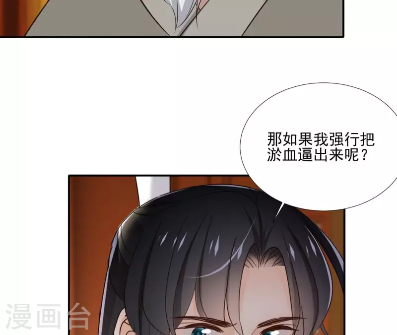 第180话 右使重伤-第180话