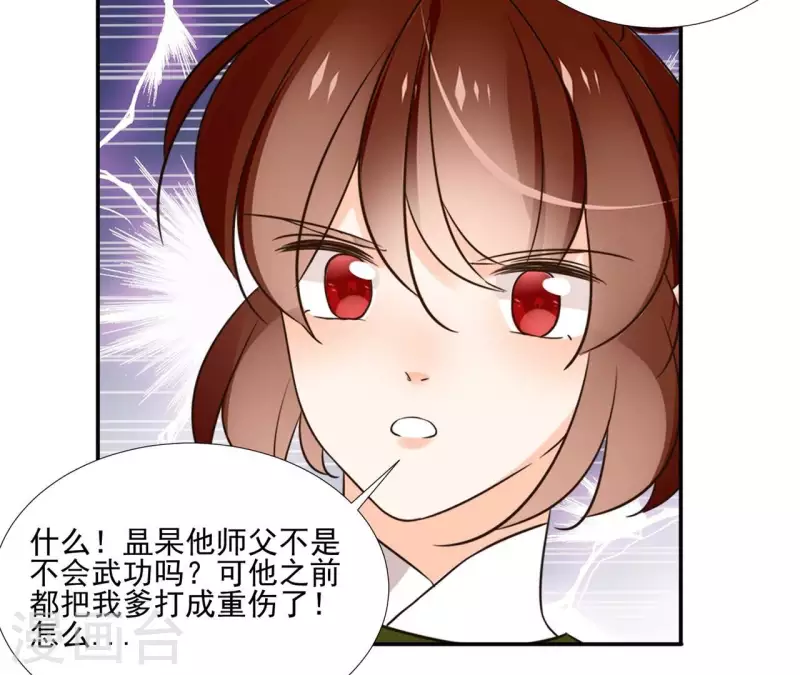 第180话 右使重伤-第180话