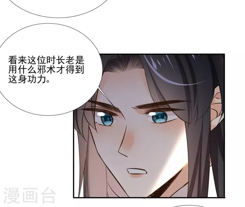 第180话 右使重伤-第180话