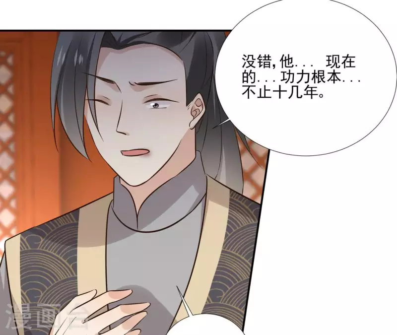 第180话 右使重伤-第180话