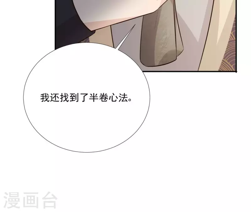 第180话 右使重伤-第180话