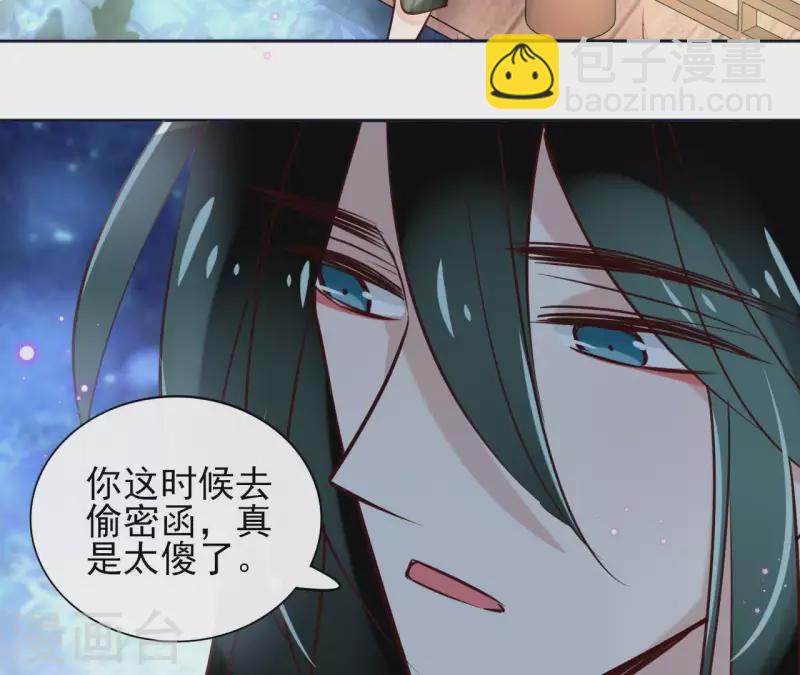 第20话 迷晕他(1/2)-第20话