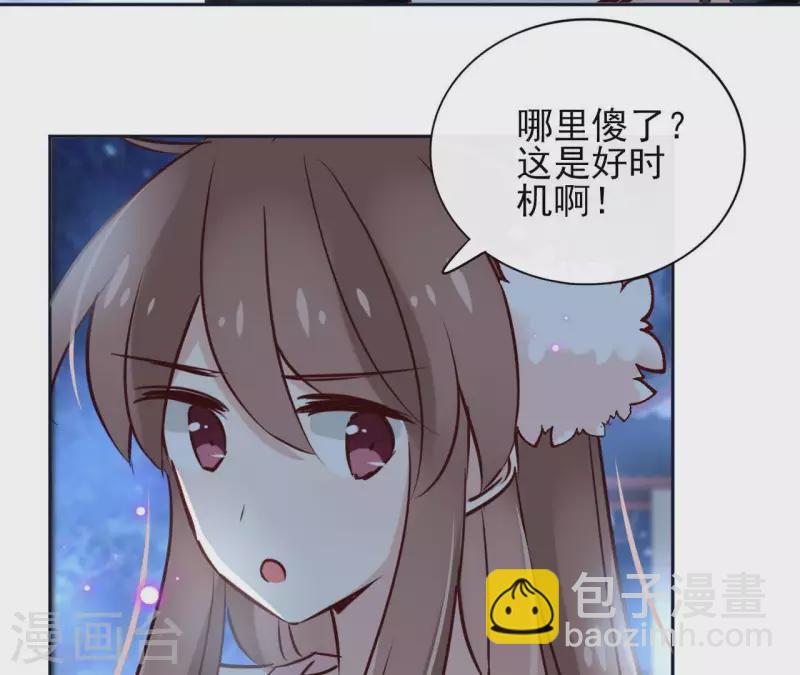 第20话 迷晕他(1/2)-第20话