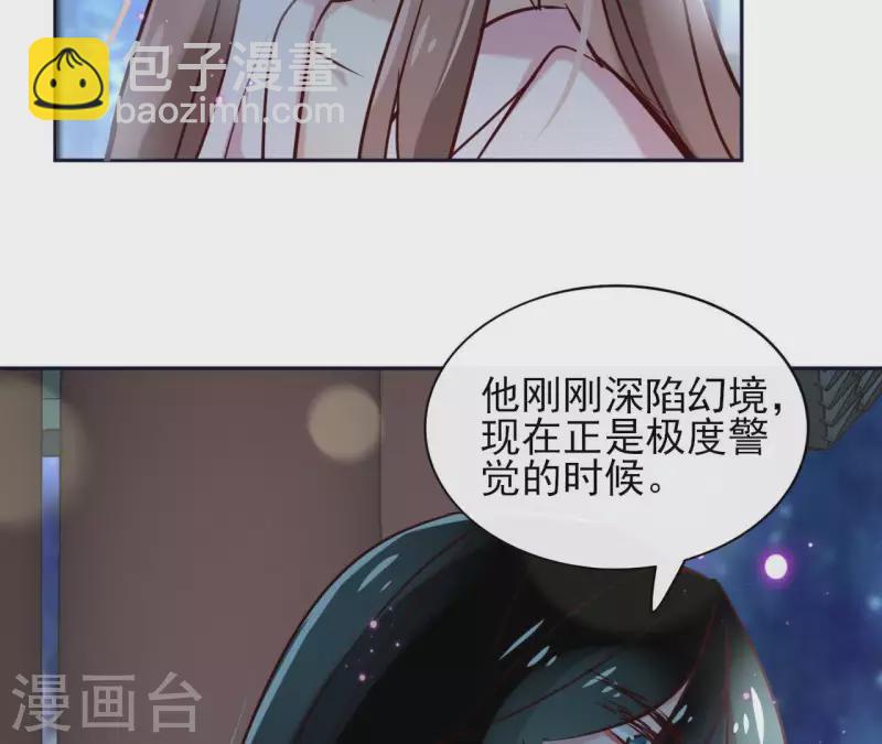 第20话 迷晕他(1/2)-第20话