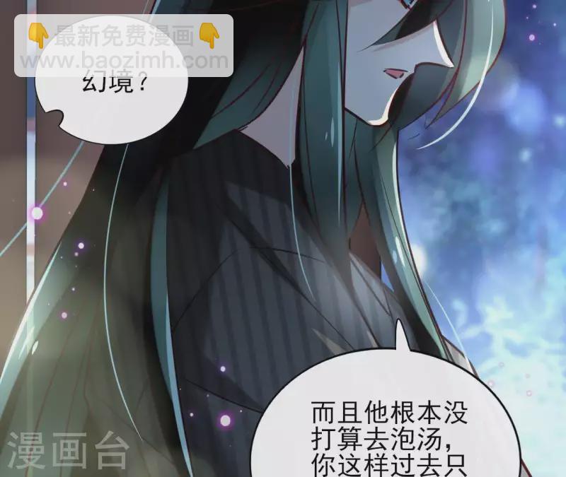 第20话 迷晕他(1/2)-第20话