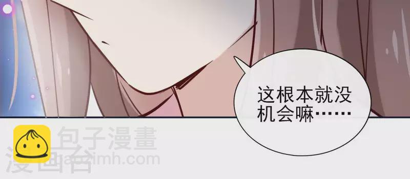 第20话 迷晕他(1/2)-第20话