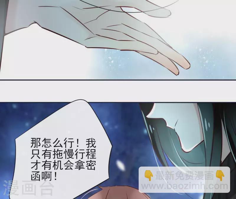 第20话 迷晕他(1/2)-第20话