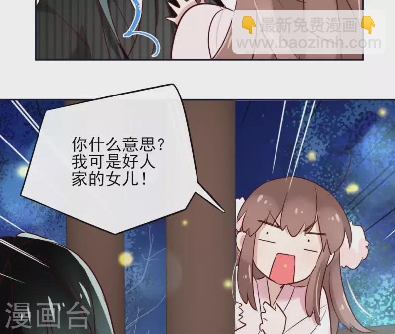 第20话 迷晕他(1/2)-第20话