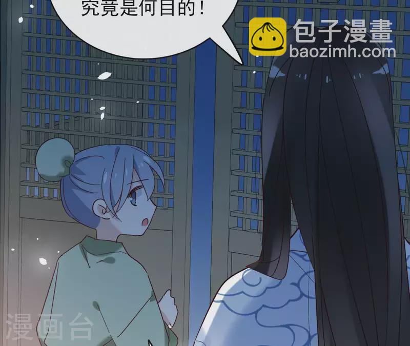 第22话 夜路难走(1/2)-第22话