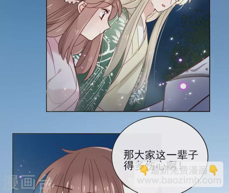 第22话 夜路难走(1/2)-第22话