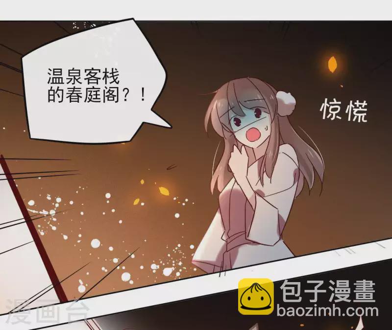 第22话 夜路难走(1/2)-第22话