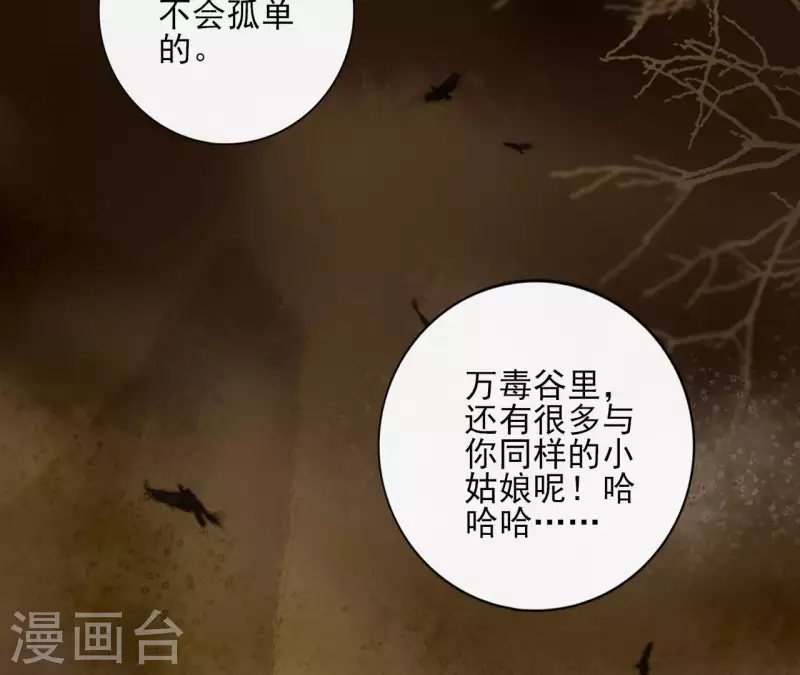 第26话 圣女归来(1/2)-第26话