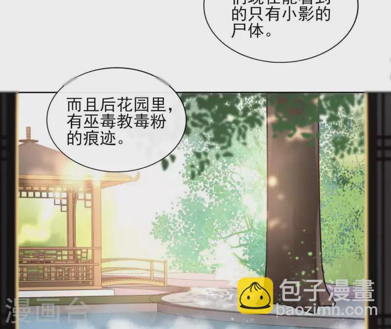 第28话 就地格杀(1/2)-第28话