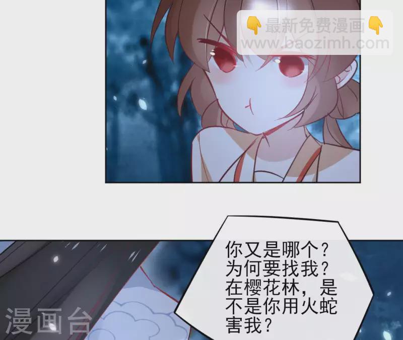 第30话 假面(1/2)-第30话