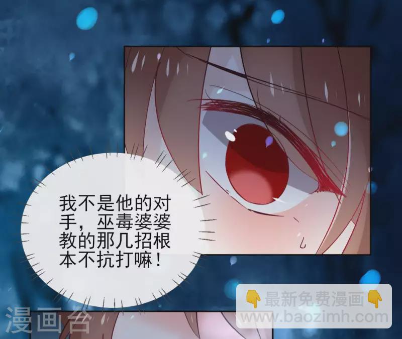 第30话 假面(1/2)-第30话