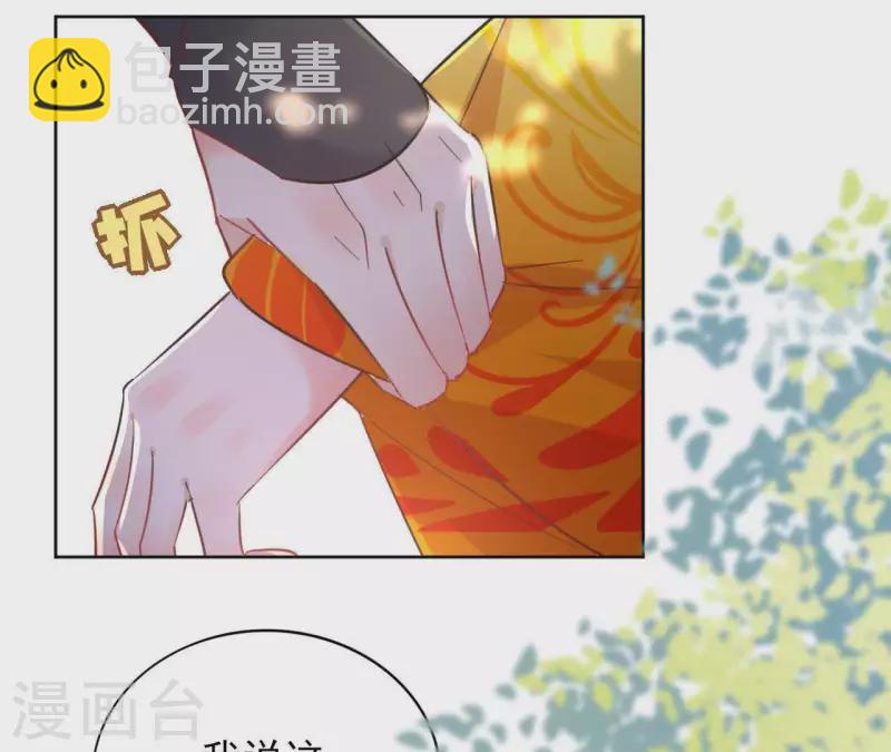 第30话 假面(1/2)-第30话