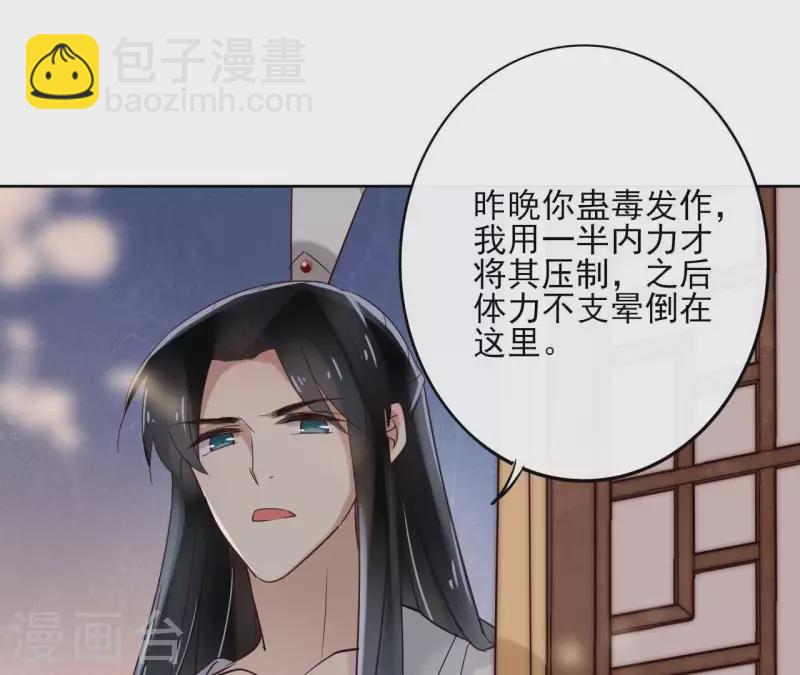 第4话 以身相许(1/2)-第4话