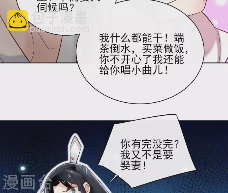 第4话 以身相许(1/2)-第4话