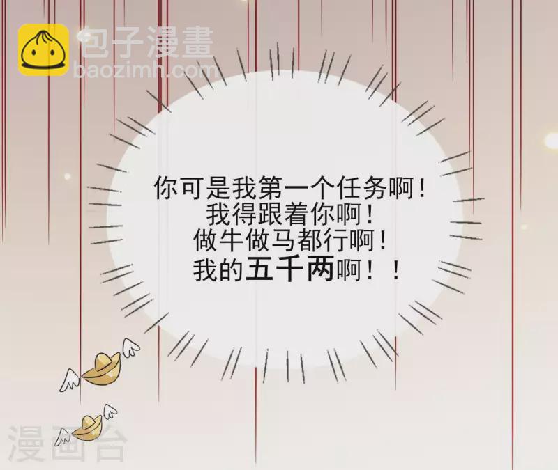 第4话 以身相许(1/2)-第4话