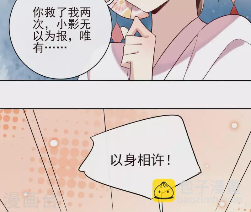 第4话 以身相许(1/2)-第4话