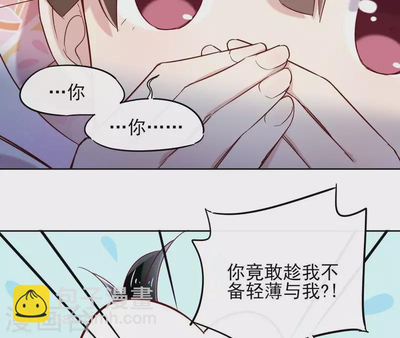 第4话 以身相许(1/2)-第4话