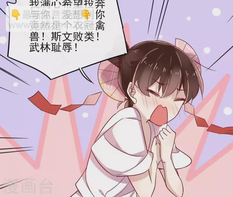 第4话 以身相许(1/2)-第4话