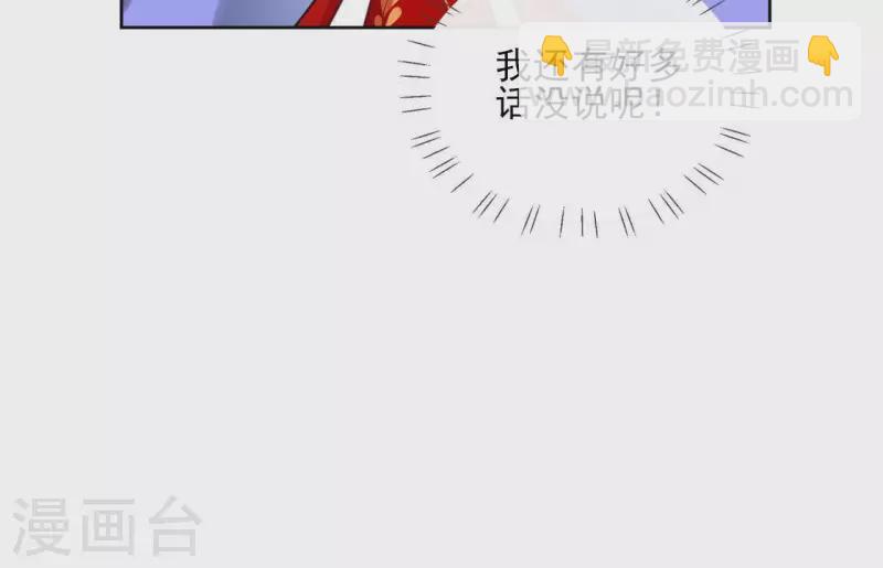 第32话 金蟾蜍-第32话
