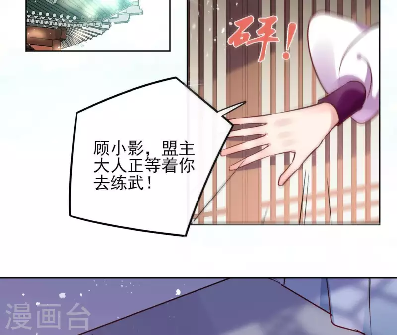 第32话 金蟾蜍-第32话