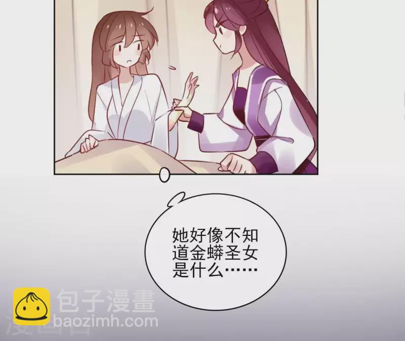 第32话 金蟾蜍-第32话