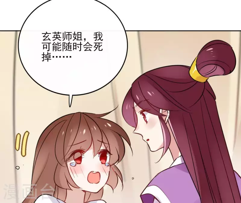第32话 金蟾蜍-第32话