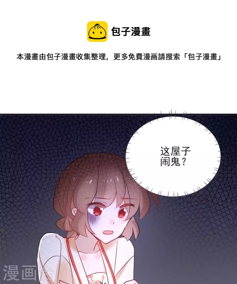 第34话 闹鬼？-第34话