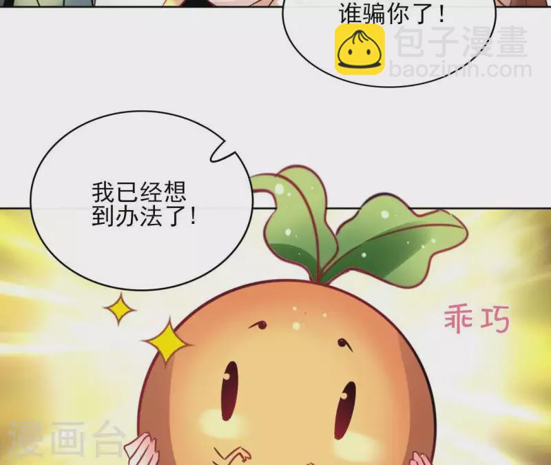 第36话 不敢置信-第36话