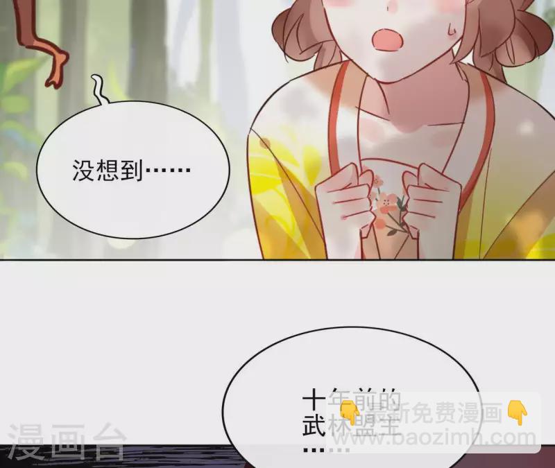 第36话 不敢置信-第36话