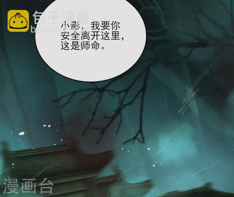 第38话 别寻我-第38话